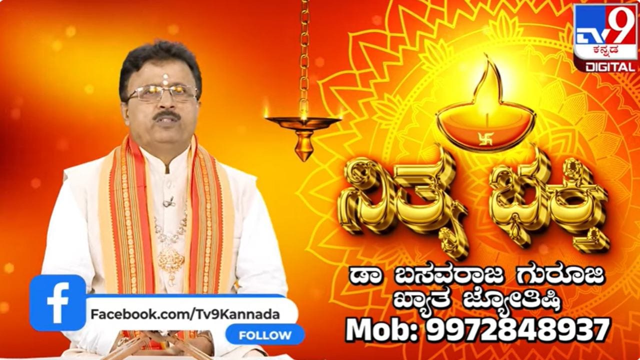 Daily Devotional: ಧನ ತ್ರಯೋದಶಿ ದಿನಪೂಜಾ ವಿಧಿವಿಧಾನ ಹೇಗಿರಬೇಕು | Daily ...
