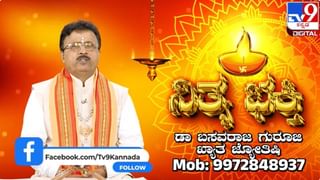 Horoscope Today 17 October: ಇಂದು ಈ ರಾಶಿಯವರಿಗೆ ಪುತ್ರನ ವ್ಯಾಮೋಹದಿಂದ ಕುರುಡು, ಅನ್ಯರಿಂದ ನಿಂದನೆ