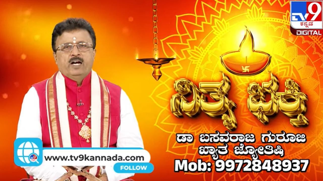 Daily Devotional: ಮನೆಯಲ್ಲಿ ಜರಿ ಕಂಡರೆ ಏನು ಮಾಡಬೇಕು ಗೊತ್ತಾ