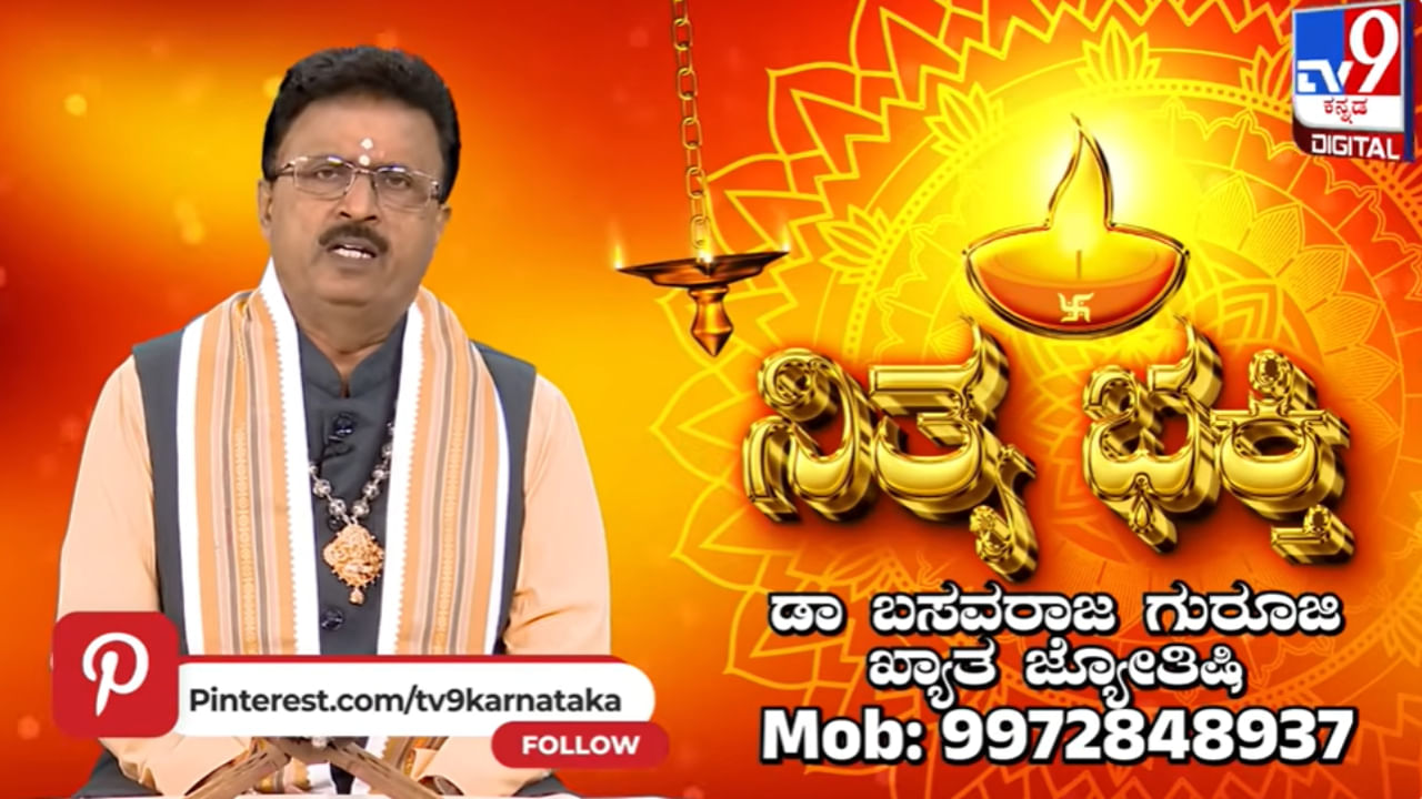 Daily Devotional: ಮನೆಯಲ್ಲಿ ಗೋಡೆಗೆ ಗಡಿಯಾರ ಯಾವ ದಿಕ್ಕಿಗೆ ಹಾಕಬೇಕು Daily Devotional: ಮನೆಯಲ್ಲಿ ಗೋಡೆಗೆ ಗಡಿಯಾರ ಯಾವ ದಿಕ್ಕಿಗೆ ಹಾಕಬೇಕು