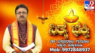 Horoscope Today 25 October : ಇಂದು ಈ ರಾಶಿಯವರ ಪ್ರಯತ್ನ ಫಲಿಸುವುದು, ಅದೃಷ್ಟಕ್ಕೆ ಕಾಯಬೇಕಿಲ್ಲ
