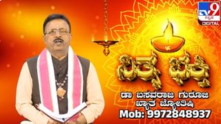 Horoscope Today 31 October: ಧನಿಷ್ಠಾ ನಕ್ಷತ್ರ ಇಂದು ಈ ರಾಶಿಗಳ ಮೇಲೆ ಪರಿಣಾಮ ಬೀರಲಿದೆ