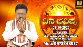 ಶುಕ್ರ ಗ್ರಹ ಸಿಂಹದಿಂದ ಕನ್ಯಾ ರಾಶಿಗೆ ಪ್ರವೇಶಿಸುವ ಇಂದಿನ ರಾಶಿ ಭವಿಷ್ಯ