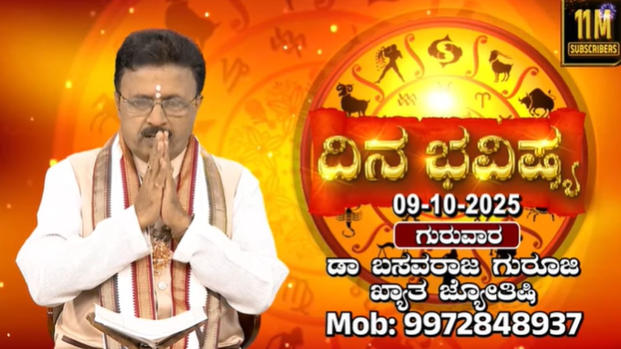 ಶುಕ್ರ ಗ್ರಹ ಸಿಂಹದಿಂದ ಕನ್ಯಾ ರಾಶಿಗೆ ಪ್ರವೇಶಿಸುವ ಇಂದಿನ ರಾಶಿ ಭವಿಷ್ಯ ಇಲ್ಲಿದೆ