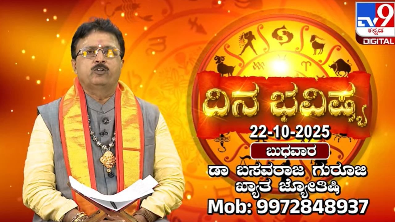 Daily Devotional: ಬಲಿ ಪಾಡ್ಯಮಿ ಆಚರಣೆ ವಿಧಾನ ಹಾಗೂ ಇದರ ಮಹತ್ವ