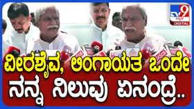 ಲಿಂಗಾಯತ ಪ್ರತ್ಯೇಕ ಧರ್ಮ ಬೇಡಿಕೆ: ಸಚಿವ ದರ್ಶನಾಪುರ ಏನಂದ್ರು? ಲಿಂಗಾಯತ ಪ್ರತ್ಯೇಕ ಧರ್ಮ ಬೇಡಿಕೆ: ಸಚಿವ ದರ್ಶನಾಪುರ ಏನಂದ್ರು?