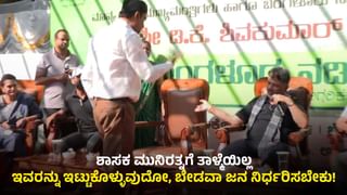 ಬಂಡೆ ಕಲ್ಲಿನಂತ ಹೃದಯದವರಿಗೆ ಜನರ ಕಷ್ಟ ಅರ್ಥವಾಗಲ್ಲ: ಜೆಡಿಎಸ್​ ಕಿಡಿ