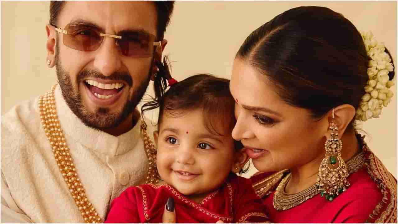 ದೀಪಿಕಾ ಪುತ್ರಿ ದುವಾ ಎಷ್ಟು ಶ್ರೀಮಂತೆ ಗೊತ್ತಾ? ಇಲ್ಲಿದೆ ವಿವರ