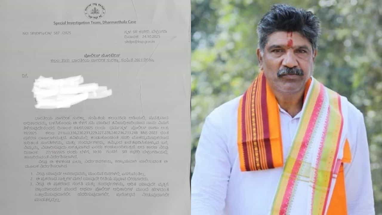 ಧರ್ಮಸ್ಥಳ ಬುರುಡೆ ಕೇಸ್ನಲ್ಲಿ ಮಹತ್ವದ ಬೆಳವಣಿಗೆ: ಷಡ್ಯಂತ್ರದ ವಿಚಾರಣೆಗೆ ತಿಮರೋಡಿ ಸೇರಿ ನಾಲ್ವರಿಗೆ ನೋಟಿಸ್ ಧರ್ಮಸ್ಥಳ ಬುರುಡೆ ಕೇಸ್ನಲ್ಲಿ ಮಹತ್ವದ ಬೆಳವಣಿಗೆ: ಷಡ್ಯಂತ್ರದ ವಿಚಾರಣೆಗೆ ತಿಮರೋಡಿ ಸೇರಿ ನಾಲ್ವರಿಗೆ ನೋಟಿಸ್