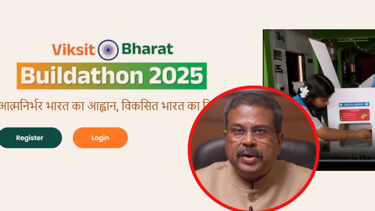 ವಿಕಸಿತ ಭಾರತ ನಿರ್ಮಾಣ ಅಭಿಯಾನದಲ್ಲಿ ಪಾಲ್ಗೊಳ್ಳಿ: ಮಕ್ಕಳಿಗೆ ಕೇಂದ್ರ ಶಿಕ್ಷಣ ಸಚಿವರ ಕರೆ