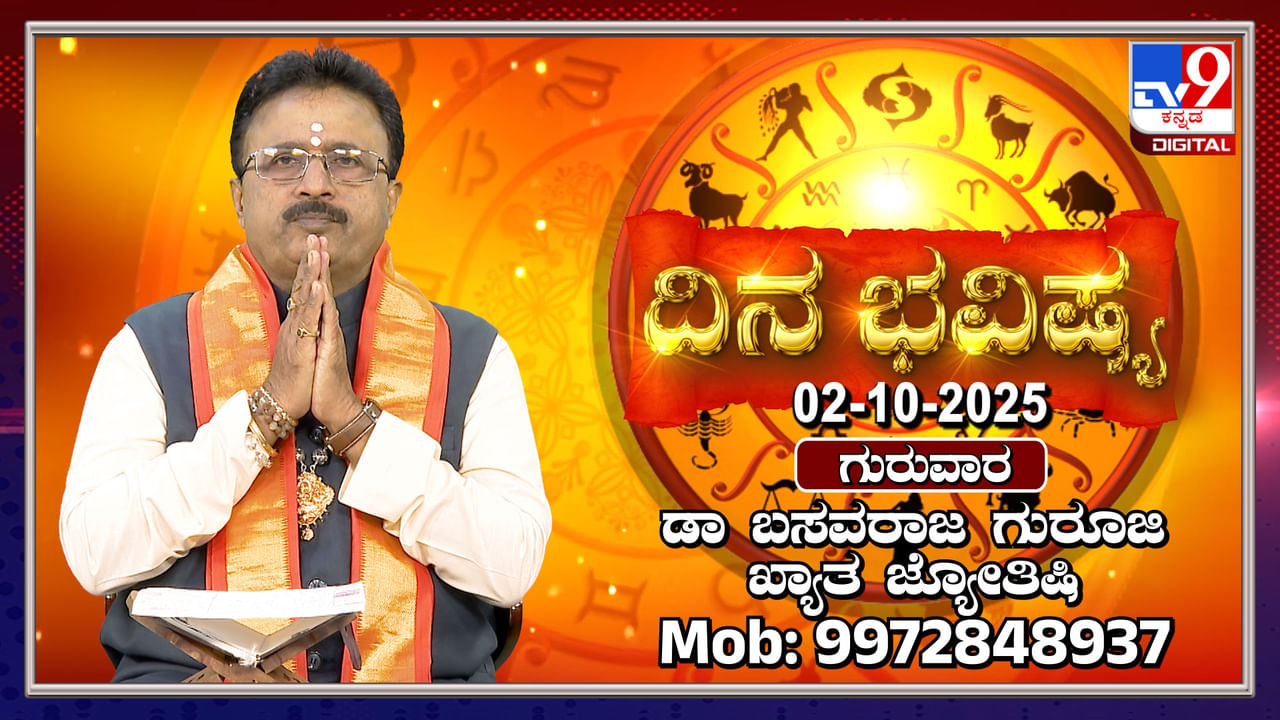 ವಿಜಯದಶಮಿ ಹಬ್ಬದಂದು ಈ ರಾಶಿಯವರಿಗೆ ಅದೃಷ್ಟವೋ ಅದೃಷ್ಟ