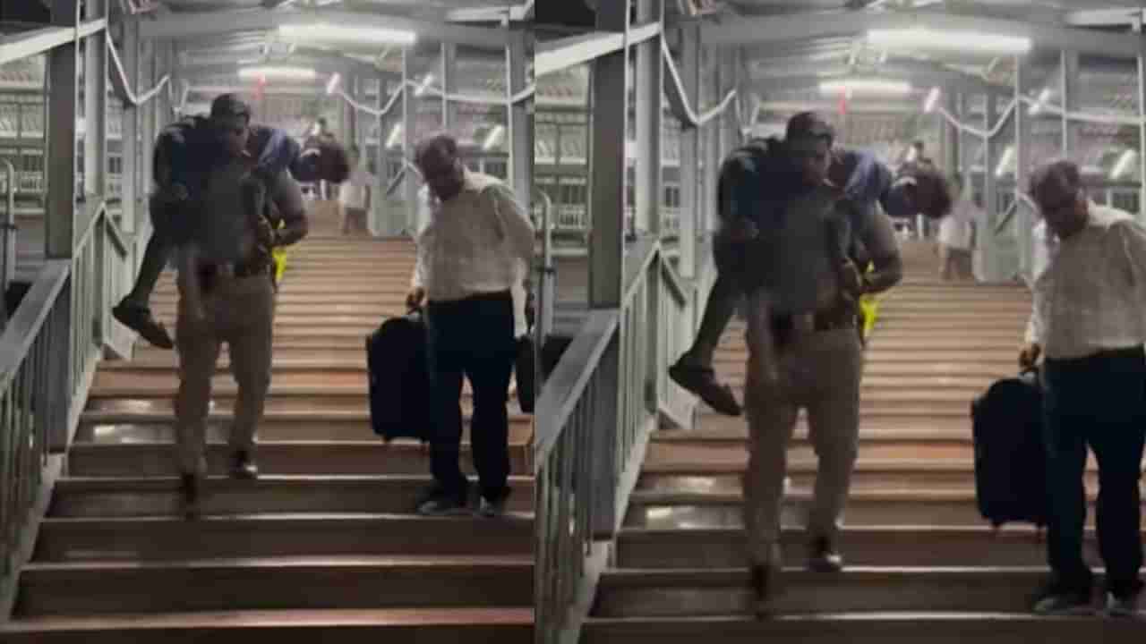 ರೈಲು ಹತ್ತಲು ಪರದಾಡುತ್ತಿದ್ದ ವಿಶೇಷ ಚೇತನ ವ್ಯಕ್ತಿಗೆ ಹೆಗಲು ನೀಡಿದ ಪೊಲೀಸ್ : ಹೃದಯ ಸ್ಪರ್ಶಿ ವಿಡಿಯೋ