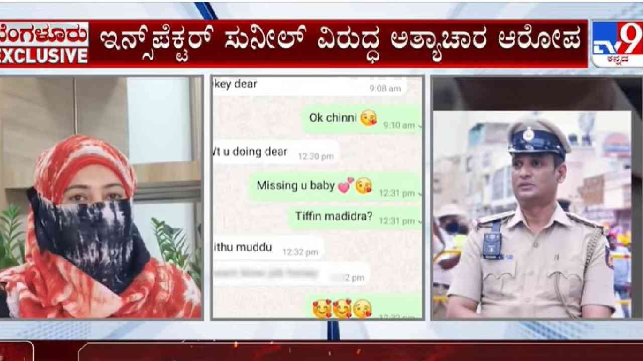 ಲೈಂಗಿಕವಾಗಿ ಬಳಸಿಕೊಂಡು ಯುವತಿಗೆ ಮೋಸ ಆರೋಪ: ಡಿಜೆ ಹಳ್ಳಿ ಇನ್ಸ್ಪೆಕ್ಟರ್ ಸಸ್ಪೆಂಡ್ ಲೈಂಗಿಕವಾಗಿ ಬಳಸಿಕೊಂಡು ಯುವತಿಗೆ ಮೋಸ ಆರೋಪ: ಡಿಜೆ ಹಳ್ಳಿ ಇನ್ಸ್ಪೆಕ್ಟರ್ ಸಸ್ಪೆಂಡ್