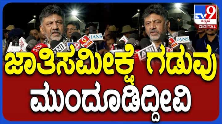ಈ ಅವಕಾಶ ಕಳೆದುಕೊಳ್ಳಬೇಡಿ: ಸಾರ್ವಜನಿಕರಿಗೆ ಡಿಕೆ ಶಿವಕುಮಾರ್ ಮಹತ್ವದ ಮನವಿ ಈ ಅವಕಾಶ ಕಳೆದುಕೊಳ್ಳಬೇಡಿ: ಸಾರ್ವಜನಿಕರಿಗೆ ಡಿಕೆ ಶಿವಕುಮಾರ್ ಮಹತ್ವದ ಮನವಿ