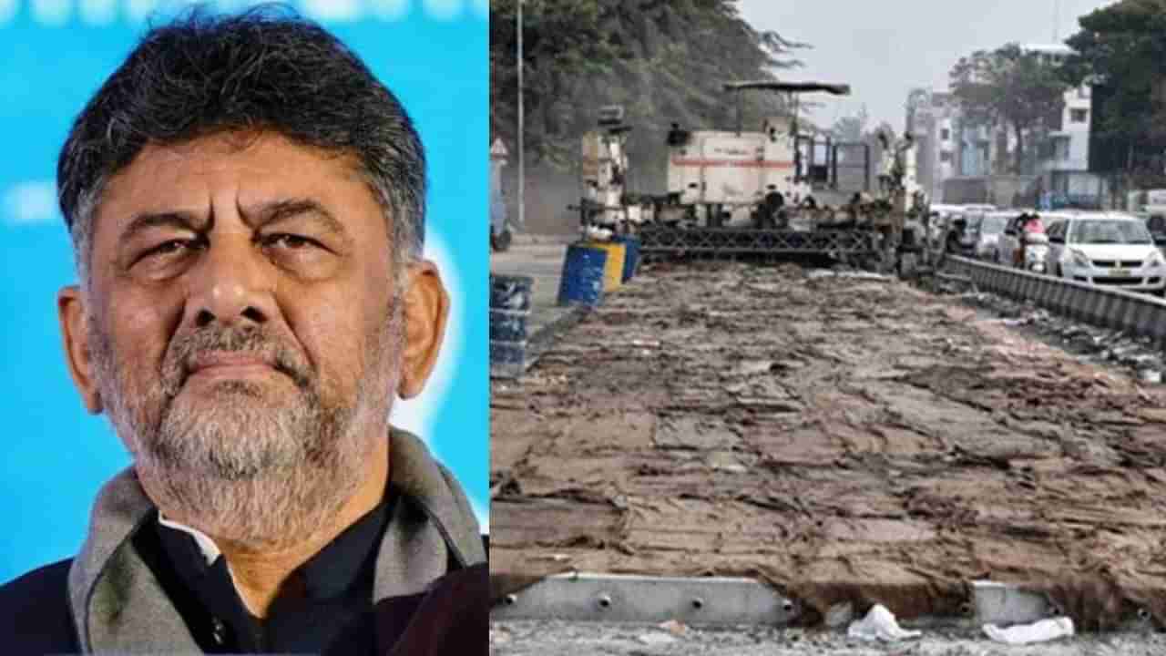 ಹಾಳಾದ ಬೆಂಗಳೂರು ರೋಡ್: 500 ಕಿ.ಮೀ ವೈಟ್‌ ಟಾಪಿಂಗ್, ನಗರದ ರಸ್ತೆಗಳ ಉದ್ದ ಅಗಲ ಬಿಚ್ಚಿಟ್ಟ ಡಿಕೆಶಿ