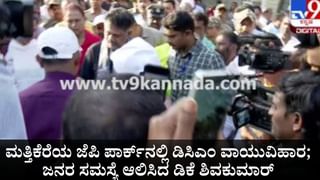 ಜೆಪಿ ಪಾರ್ಕ್​ನಲ್ಲಿ ಹೈಡ್ರಾಮಾ; ಆರ್​ಎಸ್​ಎಸ್​ ಉಡುಗೆಯಲ್ಲೇ ಡಿಕೆ ಶಿವಕುಮಾರ್ ಮುಂದೆ ಮುನಿರತ್ನ ಪ್ರತಿಭಟನೆ