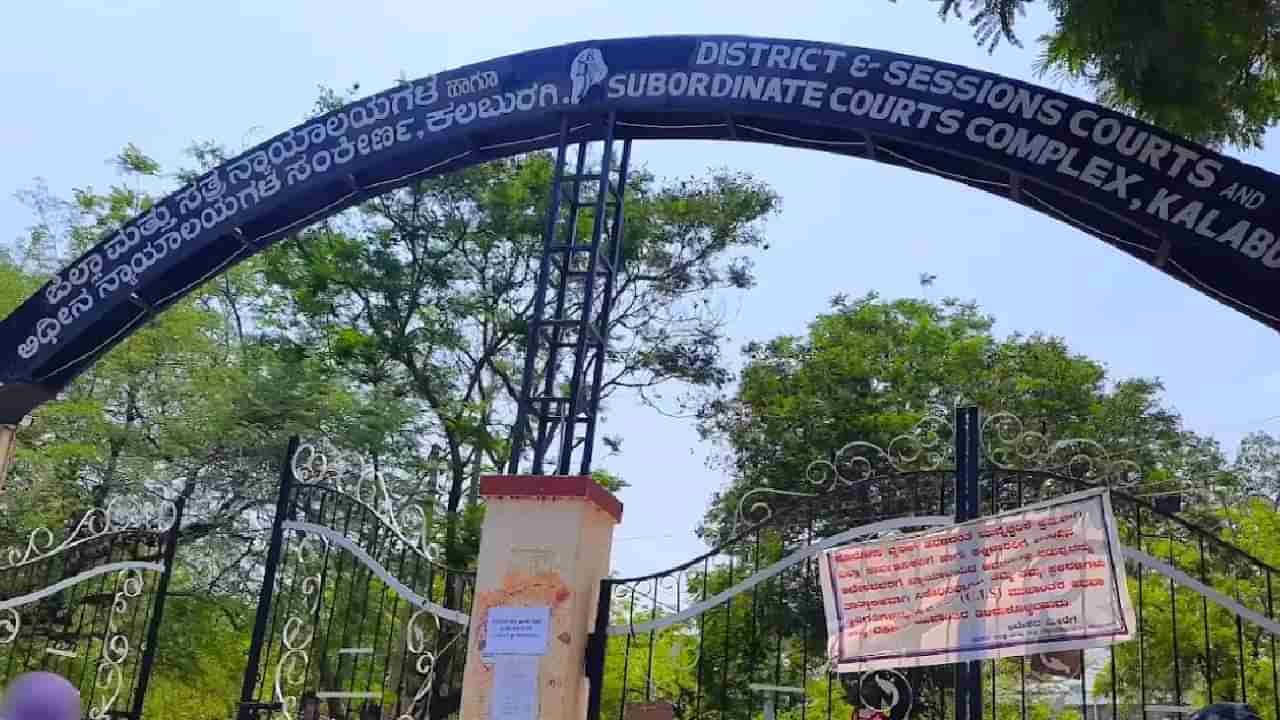 DLSA Kalaburagi Recruitment: DLSA ಕಲಬುರಗಿ; ಗುಮಾಸ್ತ ಹುದ್ದೆಗೆ ನೇಮಕಾತಿ, ತಿಂಗಳಿಗೆ 45000 ರೂ. ಸಂಬಳ