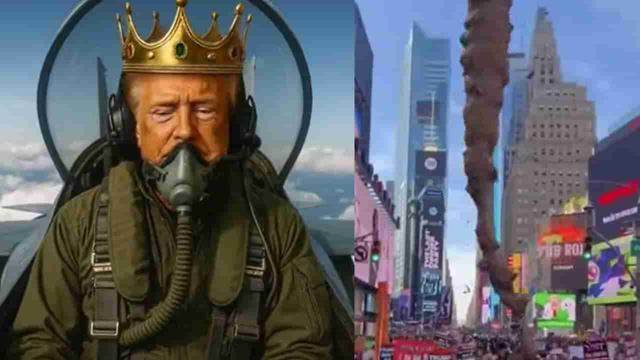 ಅಮೆರಿಕದಲ್ಲಿ ‘ನೋ ಕಿಂಗ್ಸ್’ ಪ್ರತಿಭಟನೆ; ‘ಕಿರೀಟ’ ತೊಟ್ಟು ‘ಕಕ್ಕಸ್ಸು’ ಎರಚುತ್ತಿರುವ ಡೊನಾಲ್ಡ್ ಟ್ರಂಪ್