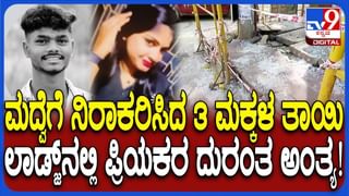 ಬೆಂಗಳೂರಲ್ಲೊಂದು ಹೃದಯ ವಿದ್ರಾವಕ ಘಟನೆ: ಮಕ್ಕಳನ್ನ ಕೊಂದು ನೇಣಿಗೆ ಕೊರಳೊಡ್ಡಿದ ತಾಯಿ