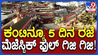 ಬೆಂಗಳೂರು: ಮತ್ತೆ ಕುಖ್ಯಾತಿಗೆ ಒಳಗಾದ ಬಿಎಂಟಿಸಿ ಸಂಸ್ಥೆ; ಬಸ್ ಹರಿದು ಬಾಲಕಿ ದಾರುಣ ಸಾವು