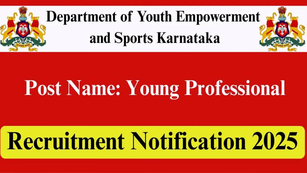 DYES Recruitment 2025: DYES ಕರ್ನಾಟಕ ನೇಮಕಾತಿ; ಬೆಂಗಳೂರಿನಲ್ಲಿ ಸರ್ಕಾರಿ ಉದ್ಯೋಗ ಪಡೆಯಲು ಇಲ್ಲಿದೆ ಸುವರ್ಣವಕಾಶ