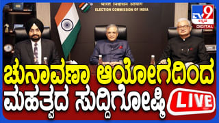 ECI Press Conference Live: ದೇಶಾದ್ಯಂತ ಮತದಾರರ ಪಟ್ಟಿ ವಿಶೇಷ ಪರಿಷ್ಕರಣೆ ಬಗ್ಗೆ ಚುನಾವಣಾ ಆಯೋಗ ಸುದ್ದಿಗೋಷ್ಠಿ