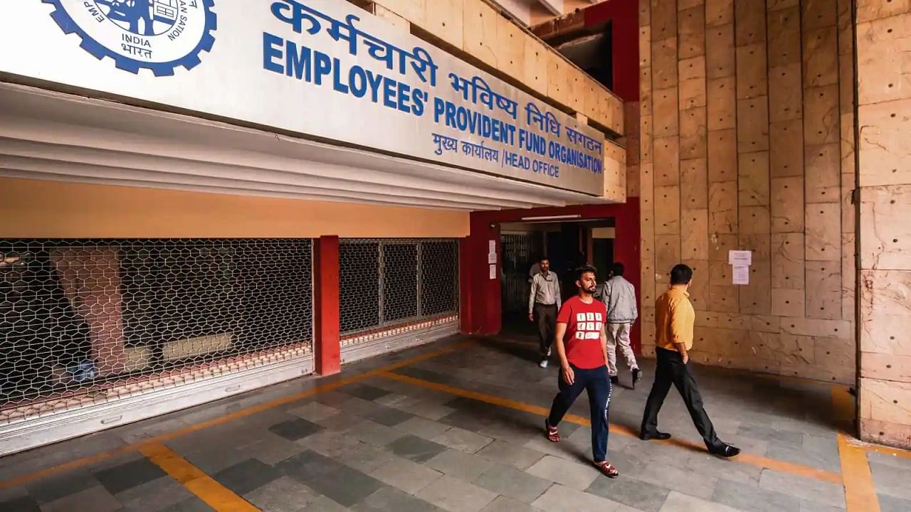 EPFO New Rules: ಮಿನಿಮಮ್ ಬ್ಯಾಲನ್ಸ್, 100% ವಿತ್​ಡ್ರಾಯಲ್ ಸೇರಿದಂತೆ ಬರಲಿವೆ ಇಪಿಎಫ್ ಹೊಸ ನಿಯಮಗಳು