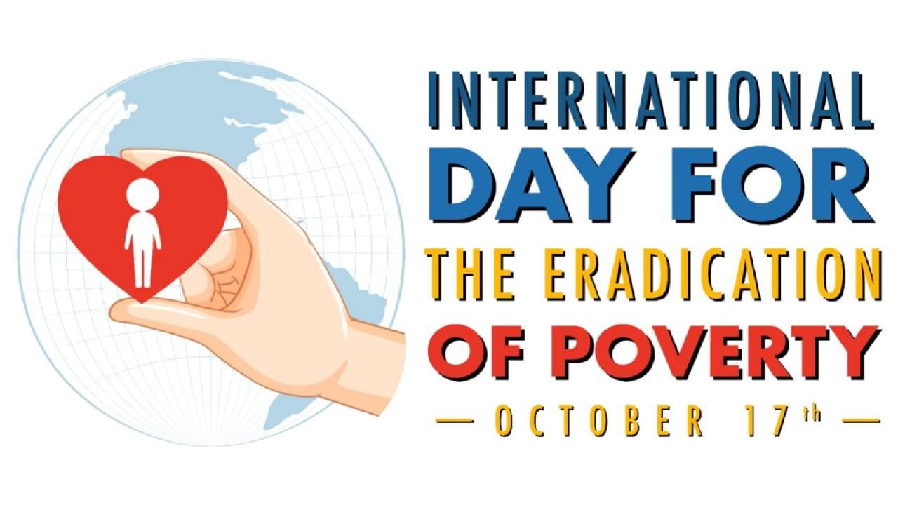 International Day for the Eradication of Poverty: ಬಡತನ ನಿರ್ಮೂಲನಾ ದಿನದ ಪ್ರಾಮುಖ್ಯತೆಯ ಬಗ್ಗೆ ತಿಳಿಯಿರಿ