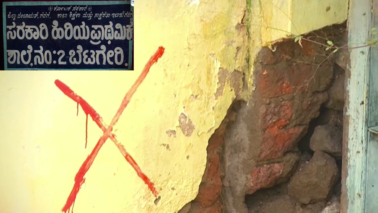 ಗದಗ: ಅಧೋಗತಿಗೆ ತಲುಪಿದೆ ಶತಮಾನ ಪೂರೈಸಿದ ಸರ್ಕಾರಿ ಶಾಲೆ!