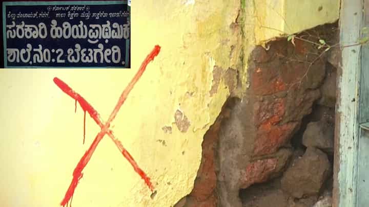 ಗದಗ: ಅಧೋಗತಿಗೆ ತಲುಪಿದೆ ಶತಮಾನ ಪೂರೈಸಿದ ಸರ್ಕಾರಿ ಶಾಲೆ!