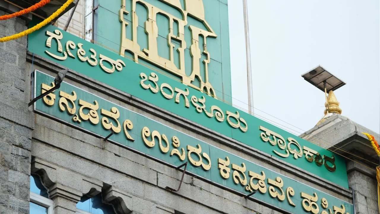 ಗ್ರೇಟರ್‌ ಬೆಂಗಳೂರು ಪ್ರಾಧಿಕಾರ ರಚನೆ ಬೆನ್ನಲ್ಲೇ ಚುನಾವಣೆಗೆ ಸಿದ್ಧತೆ: ಅಧಿಕಾರಿಗಳನ್ನ ನೇಮಿಸಿದ ಆಯೋಗ