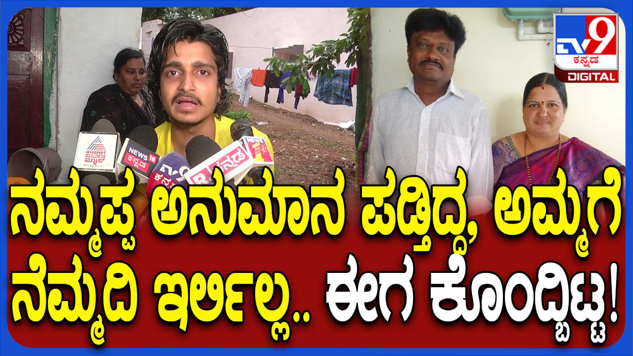 ಚಾಕುವಿನಿಂದ ಇರಿದು ಪತ್ನಿ ಹತ್ಯೆಗೈದ ಪತಿ: ಅಪ್ಪನ ಅಸಲಿ ಬಣ್ಣ ಬಿಚ್ಚಿಟ್ಟ ಮಗ