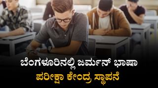 ಫುಲ್ ಮಾರ್ಕ್ಸ್ ಕೊಡ್ತೇನೆ, ಸಹಕರಿಸು: ವಿದ್ಯಾರ್ಥಿನಿಯನ್ನು ಮನೆಗೆ ಕರೆಸಿ ಲೈಂಗಿಕ ಕಿರುಕುಳ ನೀಡಿದ ಬೆಂಗಳೂರು ಖಾಸಗಿ ಕಾಲೇಜು ಎಚ್​ಒಡಿ