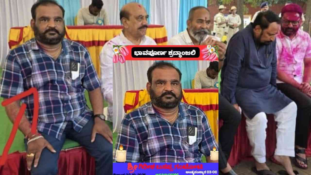 ಬೆಳಗಾವಿ ಡಿಸಿಸಿ ಬ್ಯಾಂಕ್ ಚುನಾವಣೆ ಗೆಲುವಿನ ಸಂಭ್ರಮಾಚರಣೆ ಬಳಿಕ ಮಾಜಿ ಅಧ್ಯಕ್ಷ ಸಾವು ಬೆಳಗಾವಿ ಡಿಸಿಸಿ ಬ್ಯಾಂಕ್ ಚುನಾವಣೆ ಗೆಲುವಿನ ಸಂಭ್ರಮಾಚರಣೆ ಬಳಿಕ ಮಾಜಿ ಅಧ್ಯಕ್ಷ ಸಾವು