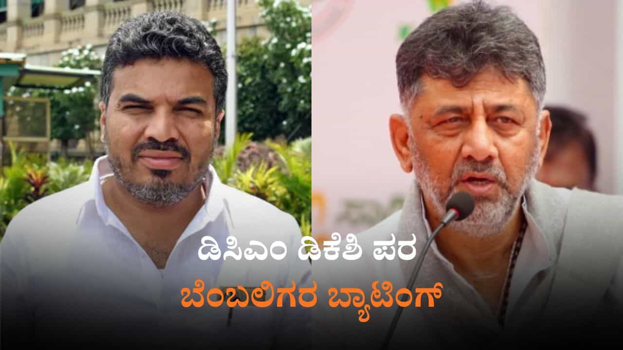ಡಿಕೆಶಿನ ಸಿಎಂ ಮಾಡಿ: ಮತ್ತೆ ಮೌನ ಮುರಿದ ಡಿಸಿಎಂ ಬೆಂಬಲಿಗರು