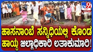 ಹಾಸನಾಂಬೆ ದೇಗುಲದ ಬಾಗಿಲು ಬಂದ್: ಈ ವರ್ಷ ಭೇಟಿ ನೀಡಿದ ಭಕ್ತರೆಷ್ಟು ಗೊತ್ತಾ? ಸಂಗ್ರಹವಾಯ್ತು ಬರೋಬ್ಬರಿ ಆದಾಯ!