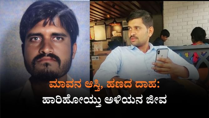 ಕೊಲೆ ಮಾಡಿ ಅಪಘಾತವೆಂದು ಬಿಂಬಿಸಲು ಯತ್ನ: ನಾಲ್ವರು ಅಂದರ್​