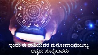 Numerology Horoscope 19th October:: ಸಂಖ್ಯಾಶಾಸ್ತ್ರ ಪ್ರಕಾರ ಜನ್ಮಸಂಖ್ಯೆಗೆ ಅನುಗುಣವಾಗಿ ಅಕ್ಟೋಬರ್ 19ರ ದಿನಭವಿಷ್ಯ