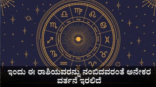 Numerology Horoscope 30th October: ಸಂಖ್ಯಾಶಾಸ್ತ್ರ ಪ್ರಕಾರ ಜನ್ಮಸಂಖ್ಯೆಗೆ ಅನುಗುಣವಾಗಿ ಅಕ್ಟೋಬರ್ 30ರ ದಿನಭವಿಷ್ಯ