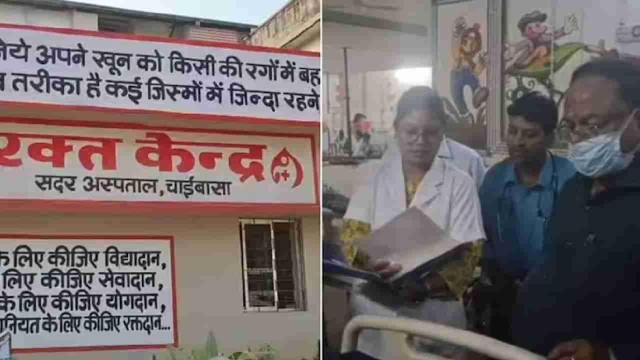 ಜಾರ್ಖಂಡ್ ಆಸ್ಪತ್ರೆಯಲ್ಲಿ ರಕ್ತ ಪಡೆದ ಐವರು ಮಕ್ಕಳಿಗೆ ಎಚ್​ಐವಿ