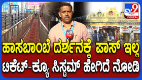 ಹಾಸನಾಂಬೆ ದರ್ಶನದಲ್ಲಿ ಮಹತ್ವದ ಬದಲಾವಣೆ, ವಿಐಪಿ ಪಾಸ್ ರದ್ದು ಹಾಸನಾಂಬೆ ದರ್ಶನದಲ್ಲಿ ಮಹತ್ವದ ಬದಲಾವಣೆ, ವಿಐಪಿ ಪಾಸ್ ರದ್ದು