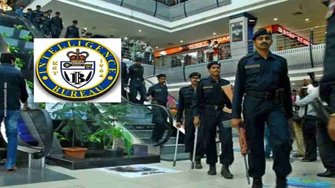 IB ACIO Recruitment 2025: ಗೇಟ್ ಅರ್ಹರಿಗೆ ಸರ್ಕಾರಿ ಉದ್ಯೋಗಾವಕಾಶ; ಗುಪ್ತಚರ ಇಲಾಖೆಯಲ್ಲಿ ನೇಮಕಾತಿ