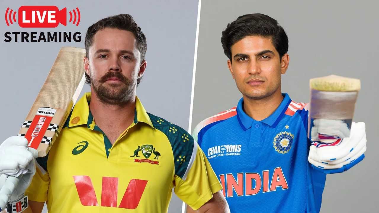 IND vs AUS Live Streaming: ಭಾರತ vs ಆಸ್ಟ್ರೇಲಿಯಾ ಏಕದಿನ ಮಧ್ಯಾಹ್ನ ಪ್ರಾರಂಭವಲ್ಲ, ಎಷ್ಟು ಗಂಟೆಗೆ ನೋಡಿ