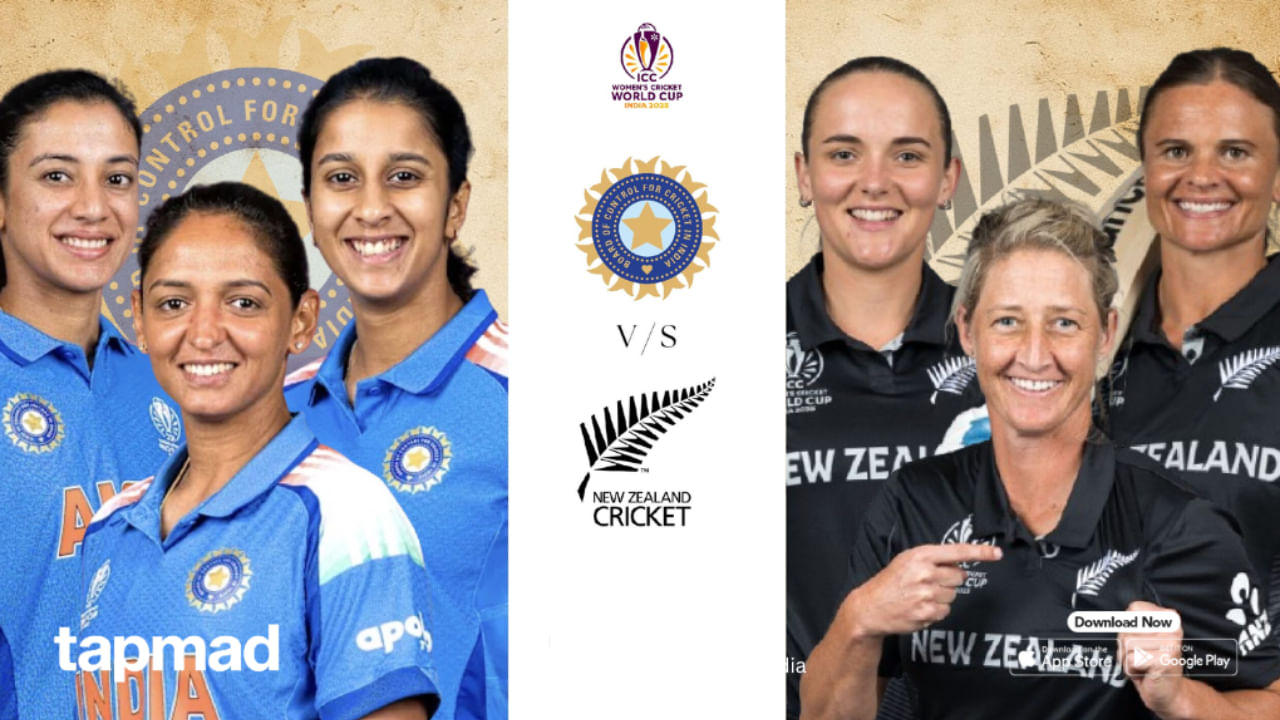 ಮಹಿಳಾ ಏಕದಿನ ವಿಶ್ವಕಪ್ನ 24ನೇ ಪಂದ್ಯದಲ್ಲಿ ಭಾರತ ಮತ್ತು ನ್ಯೂಝಿಲೆಂಡ್ ತಂಡಗಳು ಮುಖಾಮುಖಿಯಾಗಲಿದೆ. ನವಿ ಮುಂಬೈನ ಡಿವೈ ಪಾಟೀಲ್ ಸ್ಟೇಡಿಯಂನಲ್ಲಿ ನಡೆಯಲಿರುವ ಈ ಪಂದ್ಯವು ಉಭಯ ತಂಡಗಳ ಪಾಲಿಗೆ ನಿರ್ಣಾಯಕ. ಏಕೆಂದರೆ ಎರಡೂ ತಂಡಗಳು ಸೆಮಿಫೈನಲ್ ರೇಸ್ನಲ್ಲಿದೆ.