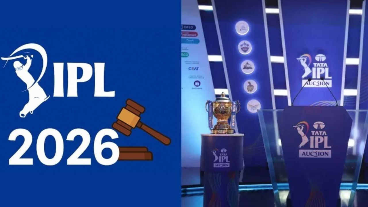 2026 ರ ಐಪಿಎಲ್​ಗೆ ಈಗಿನಿಂದಲೇ ತಯಾರಿ ಶುರುವಾಗಿದೆ. ವರದಿಯ ಪ್ರಕಾರ ಡಿಸೆಂಬರ್ 15 ರೊಳಗೆ ಮಿನಿ ಹರಾಜು ಕೂಡ ನಡೆಯಲಿದೆ ಎಂದು ಹೇಳಲಾಗುತ್ತಿದೆ. ಹೀಗಾಗಿ ಎಲ್ಲಾ ಫ್ರಾಂಚೈಸಿಗಳು ತಮ್ಮ ತಮ್ಮ ತಂಡಗಳಲ್ಲಿ ಯಾರನ್ನು ಉಳಿಸಿಕೊಳ್ಳಬೇಕು? ಯಾರನ್ನು ತಂಡದಿಂದ ಕೈಬಿಡಬೇಕು ಎಂಬ ಸಿದ್ಧತೆಯಲ್ಲಿ ತೊಡಗಿವೆ. ಹಾಗೆಯೇ ಮಿನಿ ಹರಾಜಿಗೂ ಮುನ್ನ ಟ್ರೇಡಿಂಗ್ ಮೂಲಕ ಯಾರನ್ನು ಖರೀದಿಸಬಹುದು ಎಂಬುದನ್ನು ಯೋಚಿಸುತ್ತಿವೆ.