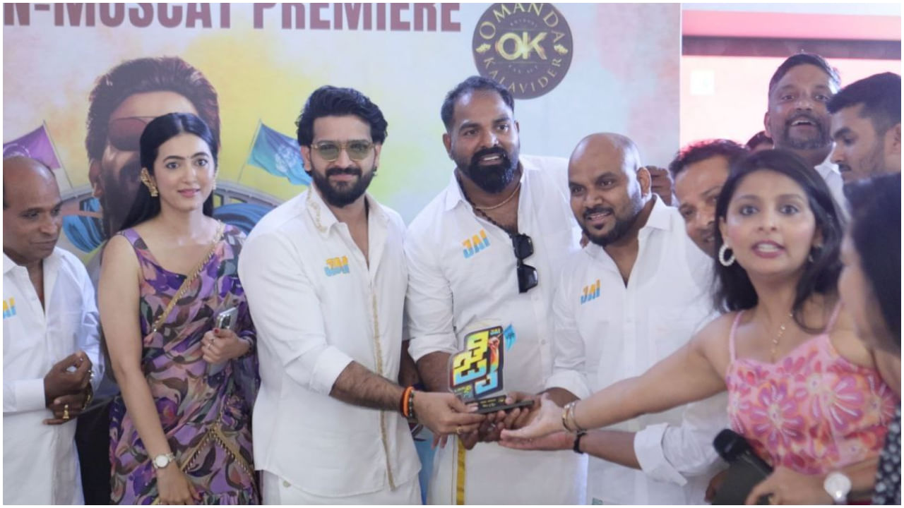 ರೂಪೇಶ್ ಶೆಟ್ಟಿ ಅಭಿನಯದ ‘ಜೈ’ ಸಿನಿಮಾ ಬಿಡುಗಡೆಗೆ ಸಜ್ಜಾಗಿದೆ. ತುಳು ಮತ್ತು ಕನ್ನಡದಲ್ಲಿ ಬಿಡುಗಡೆ ಆಗಲಿರುವ ಈ ಸಿನಿಮಾ ತೆರೆ ಕಾಣುವುದಕ್ಕೂ ಮೊದಲೇ ಭರ್ಜರಿ ಸದ್ದು ಮಾಡುತ್ತಿದೆ.