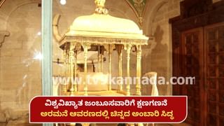 ಮೈಸೂರು ದಸರಾ ಜಂಬೂಸವಾರಿಯಲ್ಲಿ ಭಾಗಿಯಾಗುವ ಸಿಎಂ, ಡಿಸಿಎಂಗೆ ವಿಶೇಷ ಉಡುಗೊರೆ ಸಿದ್ಧ: ಹೇಗಿದೆ ನೋಡಿ