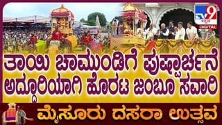 Mysuru Dasara: ಪಂಜಿನ ಕವಾಯತು ವೀಕ್ಷಿಸಿದ ರಾಜ್ಯಪಾಲ ಗೆಹ್ಲೋಟ್