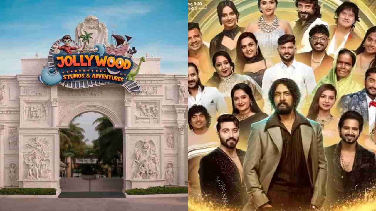 ಬಿಗ್ಬಾಸ್ ಕನ್ನಡ 12: ತಾತ್ಕಾಲಿಕ ಅನುಮತಿಗಾಗಿ ಜಿಲ್ಲಾಧಿಕಾರಿಗಳಿಗೆ ಮನವಿ