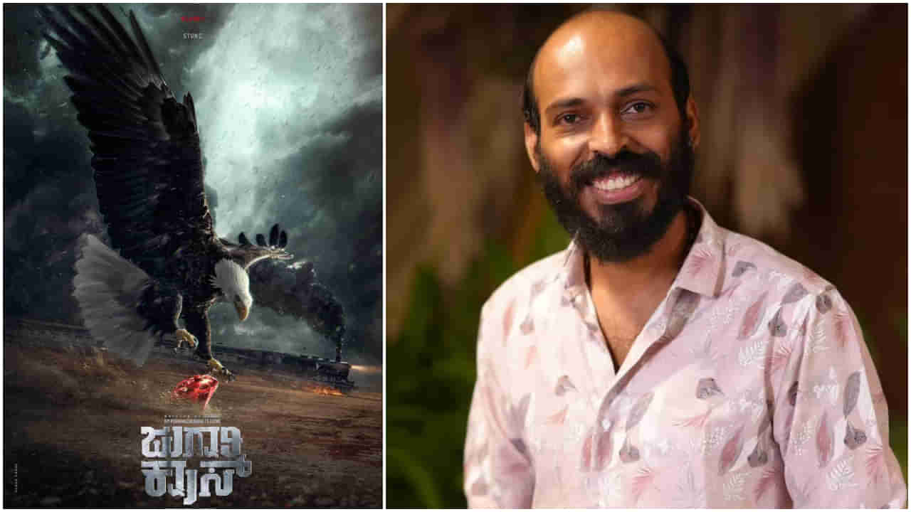 ರಾಜ್ ಬಿ. ಶೆಟ್ಟಿ ಮುಂದಿನ ಸಿನಿಮಾ ‘ಜುಗಾರಿ ಕ್ರಾಸ್‌’: ಗುರುದತ್ತ ಗಾಣಿಗ ನಿರ್ದೇಶನ